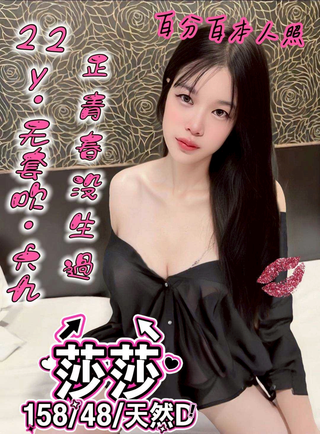 基隆 玉珍 36E 擅長打飛機